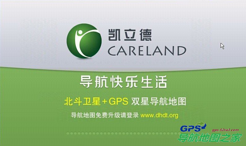 北斗导航凯立德地图界面
