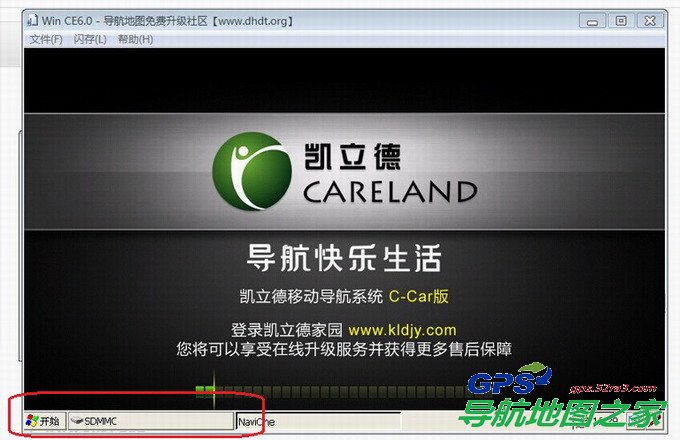 windows ce6.0模拟器运行凯立德导航