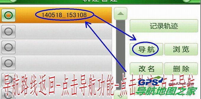 凯立德导航轨迹记忆功能图四