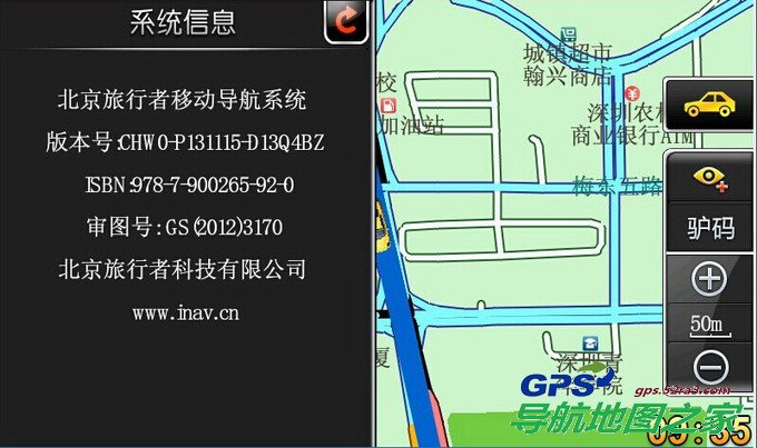 旅行者Ⅱ代2013冬季货运车机版版本号
