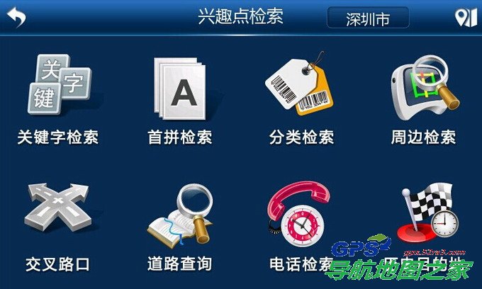 高德北斗卫星加GPS双星地图查找界面