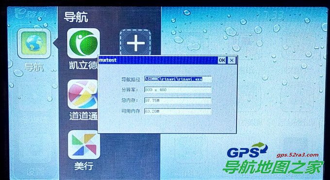 万能导航路径检测工具测试图一