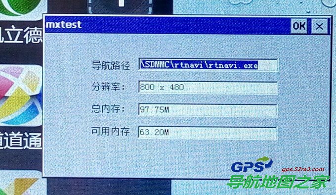 万能导航路径检测工具测试图二