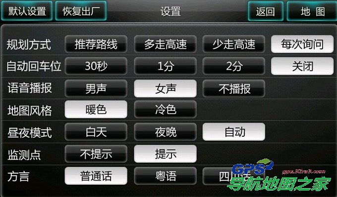 2014年城际通导航地图设置界面