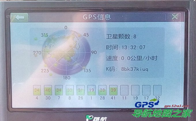 2014年夏季版凯立德导航地图搜星界面
