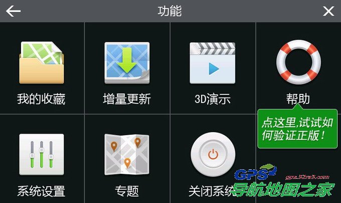 凯立德2014年夏季正式版功能界面