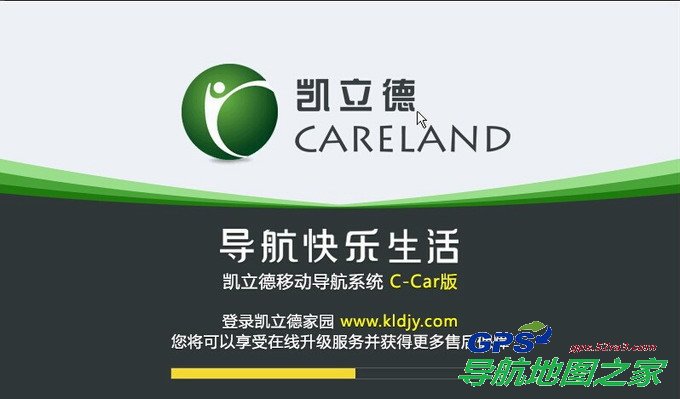 凯立德2014年夏季正式版载入界面