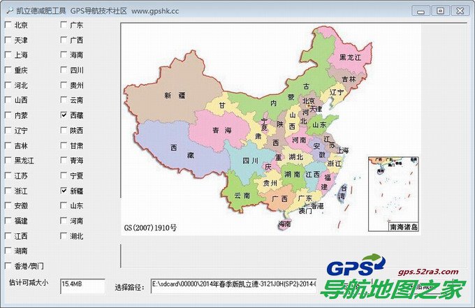 凯立德最新减肥工具界面