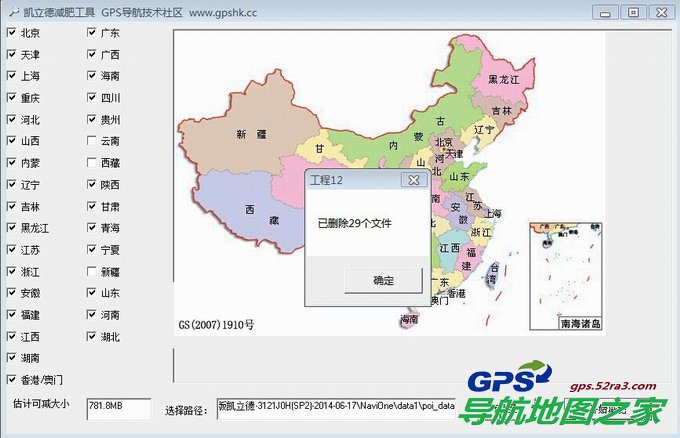 凯立德最新减肥工具测试图