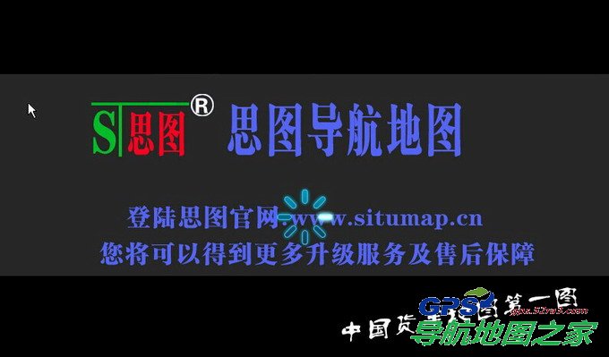 思图货车地图载入界面