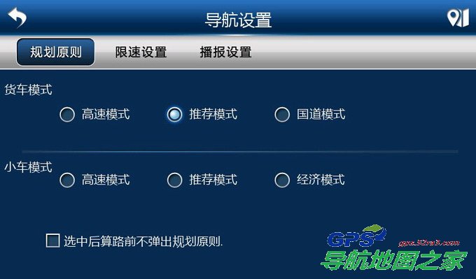 思图货车地图路线规划