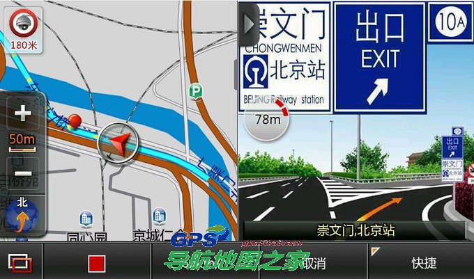 美行华阳路神CE4A奔腾2014夏季版模拟导航截图