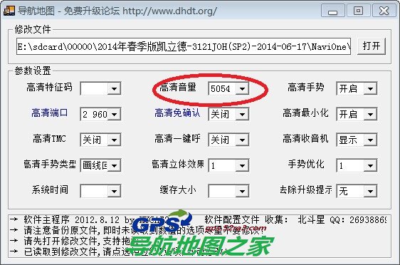 车视杰导航凯立德不发声修改