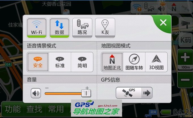 凯立德高清安卓货运版设置界面