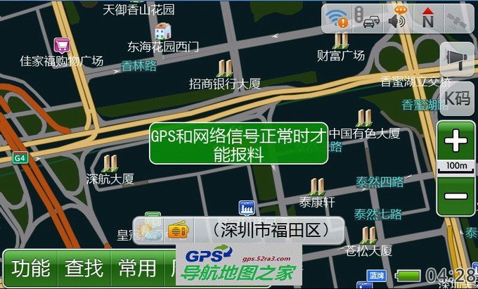 凯立德高清安卓货运版模拟导航