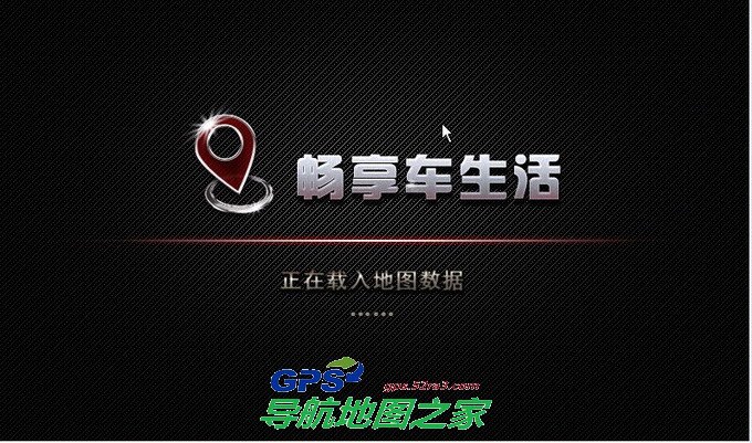 路畅凯立德夏季版导航地图载入界面