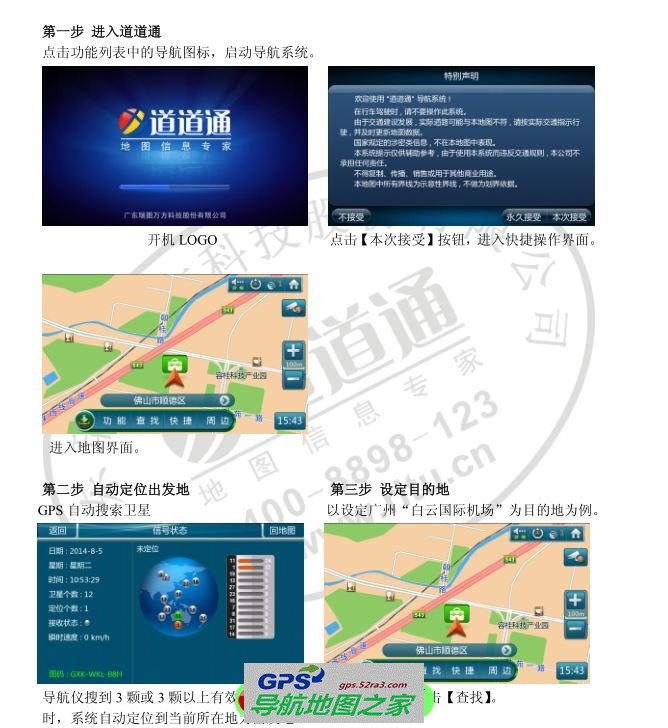 好帮手2014夏季版B风格HBS高配版安装说明图
