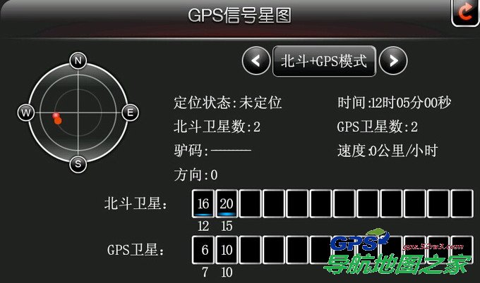 旅行者Ⅱ代GPS加北斗双模货运导航地图搜星界面