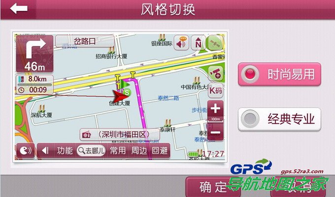 凯立德2014女性专用版界面替换选项图