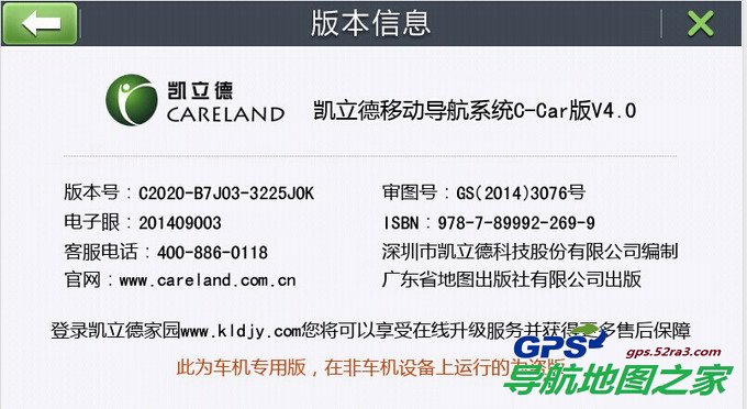 凯立德2014年9月电子眼数据展示图