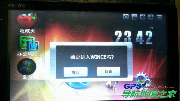 提高便携式导航拷贝速度图三