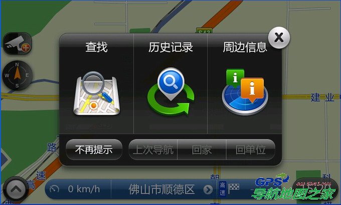 道道通快捷操作界面