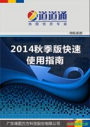 ͨ2014＾RT20ʹָ