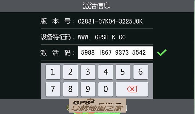 C2881 C7K04二合一主程序激活码