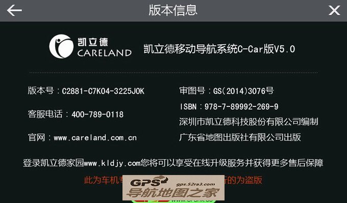 C2881 C7K04二合一主程序版本号