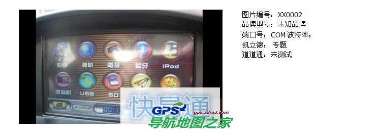车载导航品牌操作界面图一