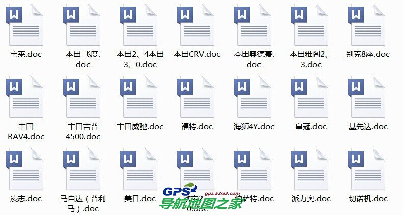 汽车防盗器接线资料