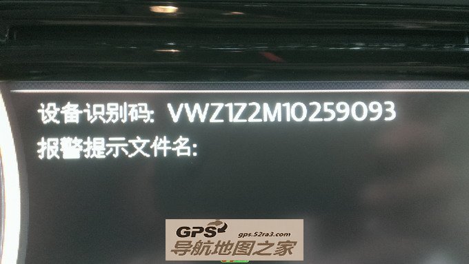 大众315升级固件升级三