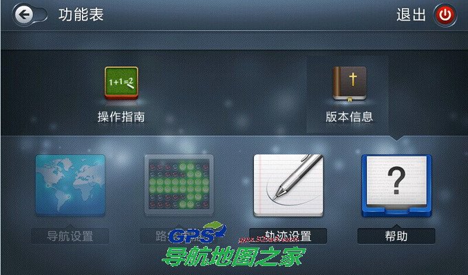 带路王轿车版功能表