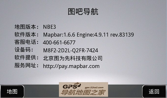 图吧NBE3版导航地图懒人包版本信息