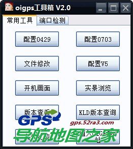 凯立德凯立德综合工具包截图一