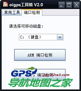 凯立德凯立德综合工具包截图二