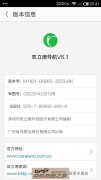 2014¼԰androidϵͳM1813-D6063-3223J0K