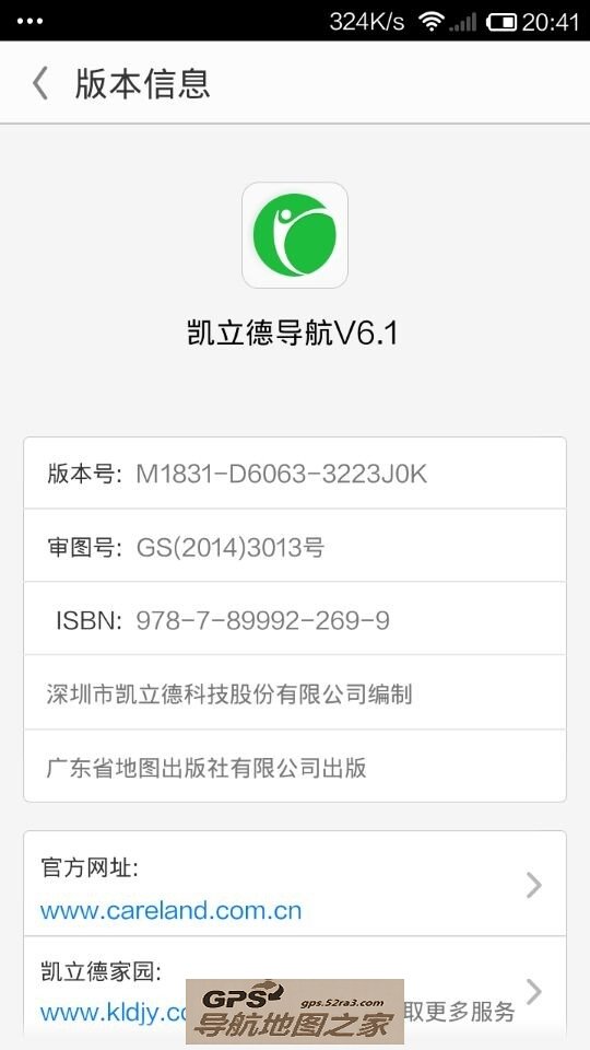 凯立德手机导航2014年夏季家园版