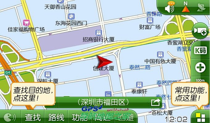 凯立德征路者一汽通用专版主界面