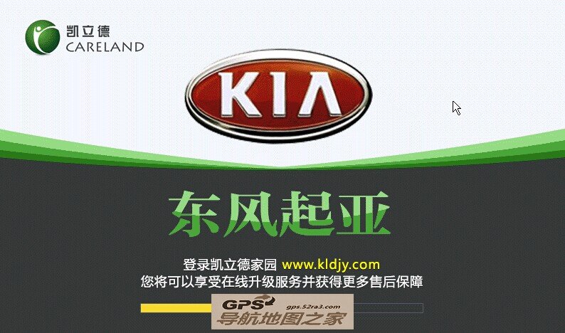凯立德V5.0主程序起亚专车专用开机图标