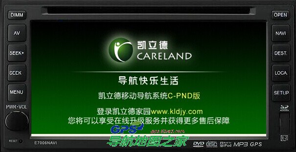 航盛凯立德V5.0专版测试图一