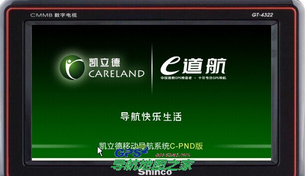 E导航凯立德专用V5.0主程序载入界面