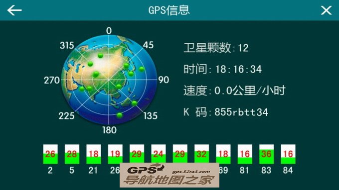 安卓凯立德全分辨率V5.0搜星界面图