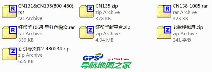 卡仕达科骏达各平台导航地图引导文件_道道通引导