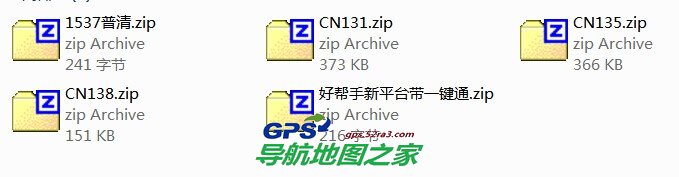 卡仕达科骏达各平台导航地图引导文件_凯立德引导
