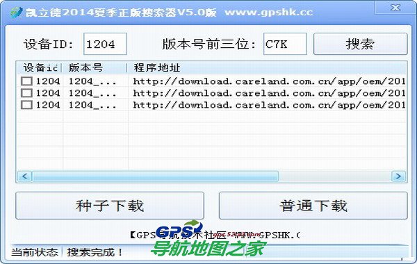 凯立德资源搜索工具