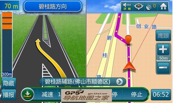 好帮手道道通高配专版导航地图模拟导航图