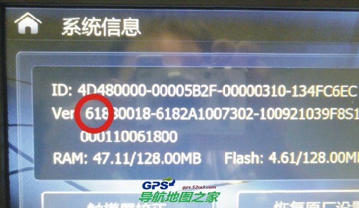 富威二代导航刷机教程图一