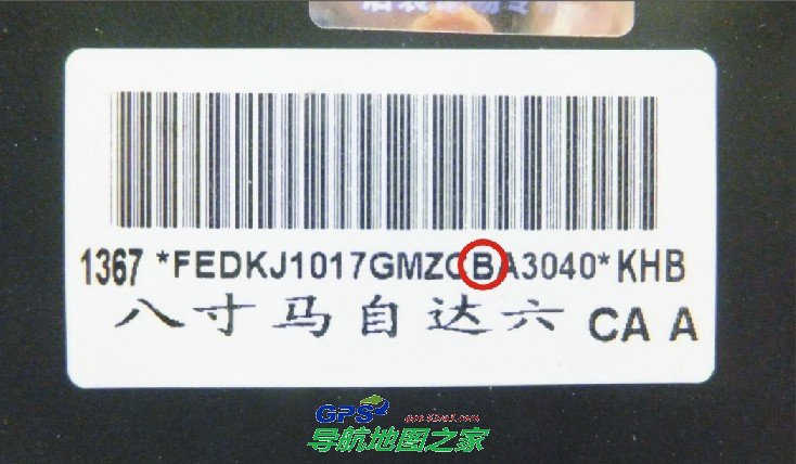 富威二代导航刷机教程图二
