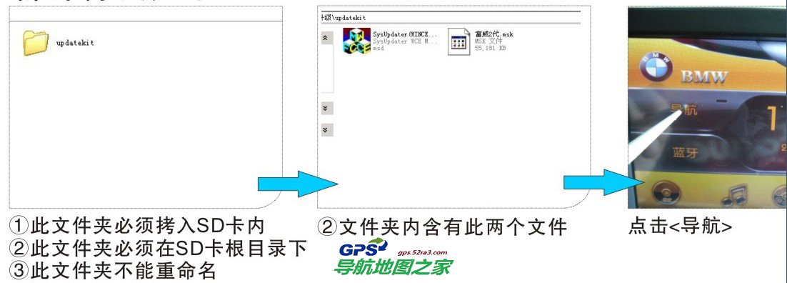 富威二代导航刷机教程图三